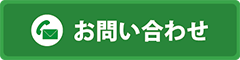 電話する